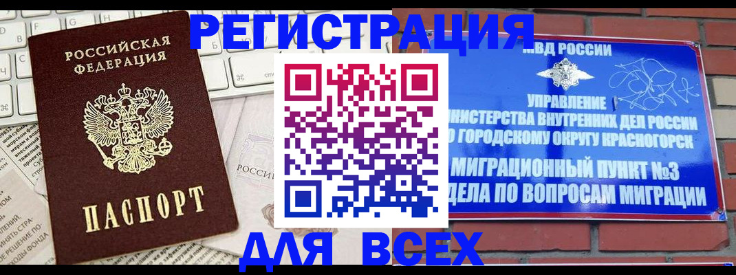 где прописаться в Няндоме