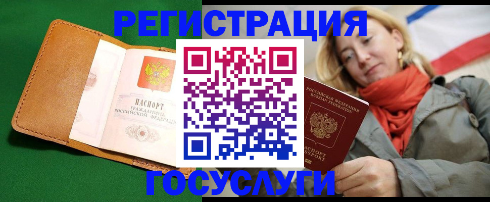 прописка регистрация в Няндоме
