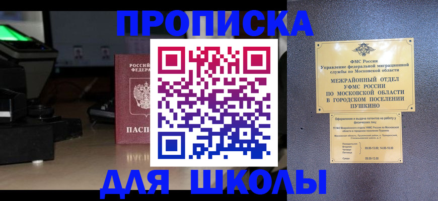 временная регистрация для всех в Няндоме