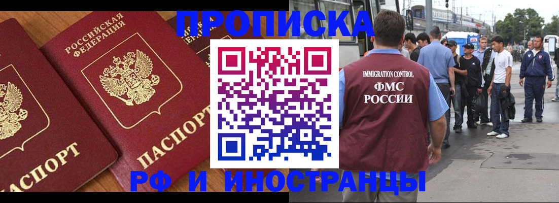 временная регистрация собственник в Няндоме