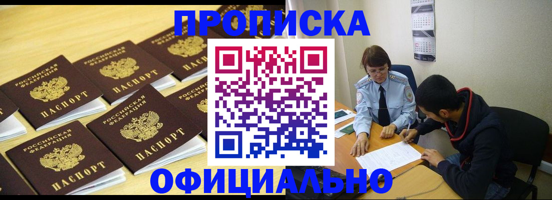 временная регистрация адрес в Няндоме